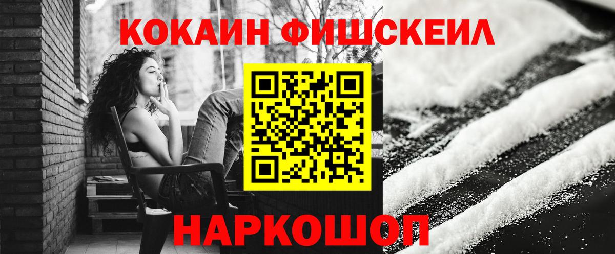 КОКАИН 99%  Вход с VPN  Cocaine  Северск 