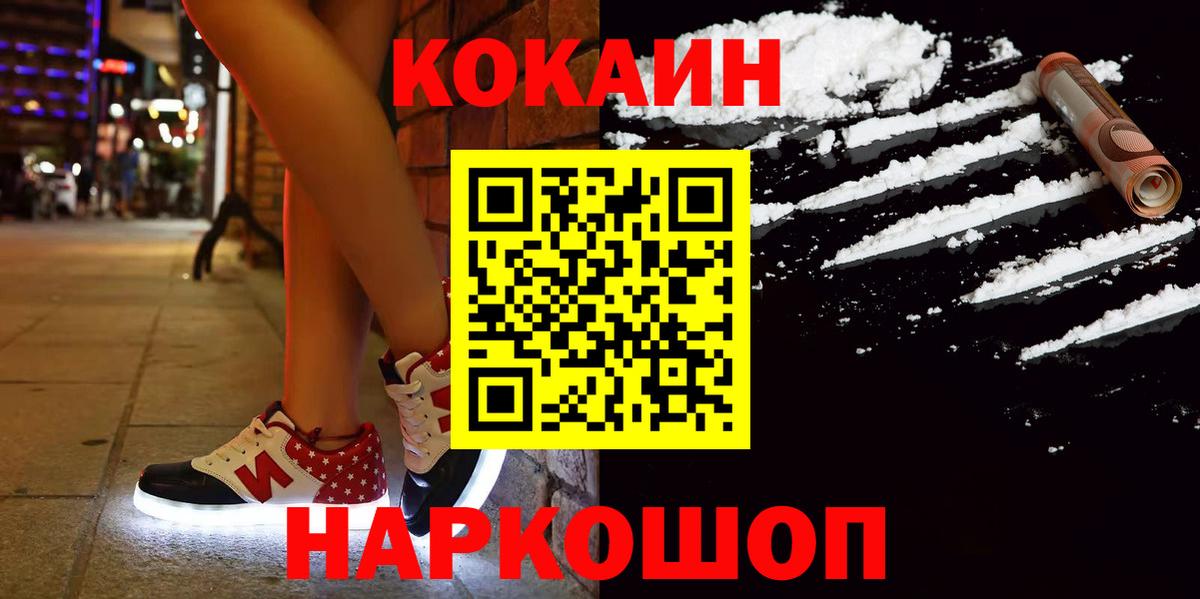 COCAIN VHQ Северск