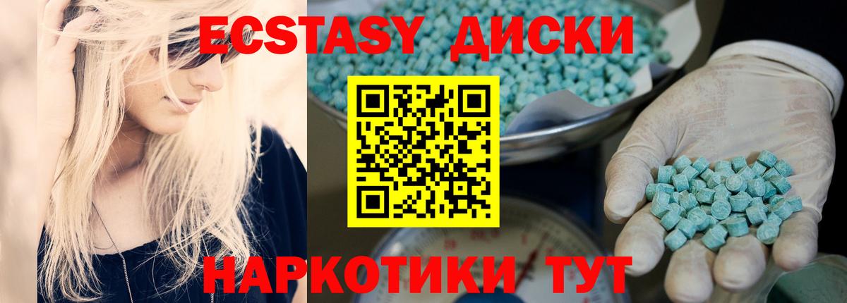 Ecstasy  ЭКСТАЗИ VHQ  Вход с VPN  Экстази MDMA  магазин    Северск 
