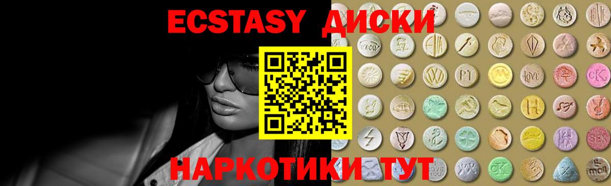 Экстази mix Северск