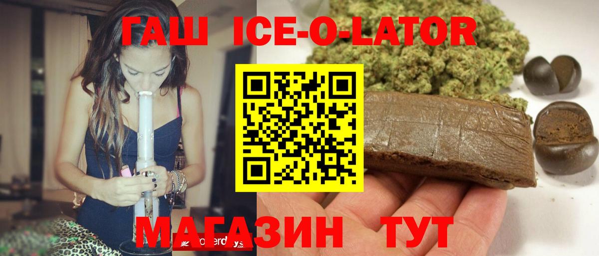 ГАШИШ индика сатива  хочу   Северск  Вход с VPN  Гашиш хэш 