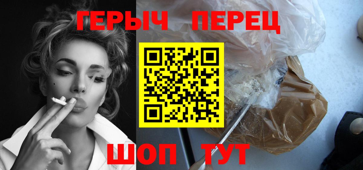 ГЕРОИН Афган Северск