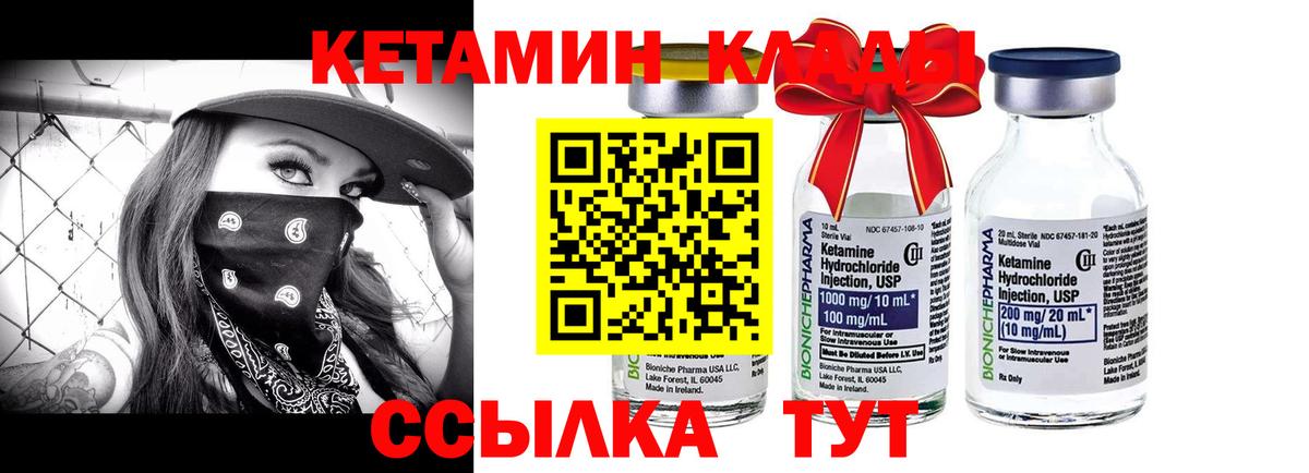 Северск  КЕТАМИН ketamine  КЕТАМИН ketamine  Вход с VPN 
