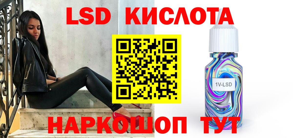 Лсд 25 экстази кислота  omg как войти  Северск  LSD-25 экстази ecstasy  Вход с VPN 