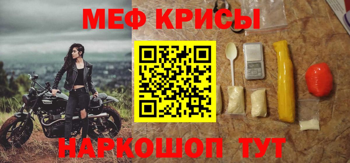 МЯУ-МЯУ мука  Мефедрон  Северск  Вход с VPN 
