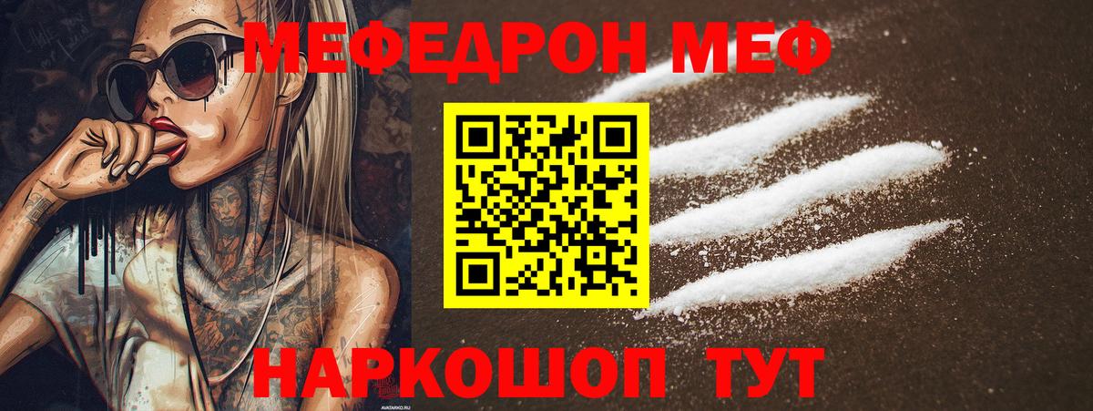 МЕФ мука Северск
