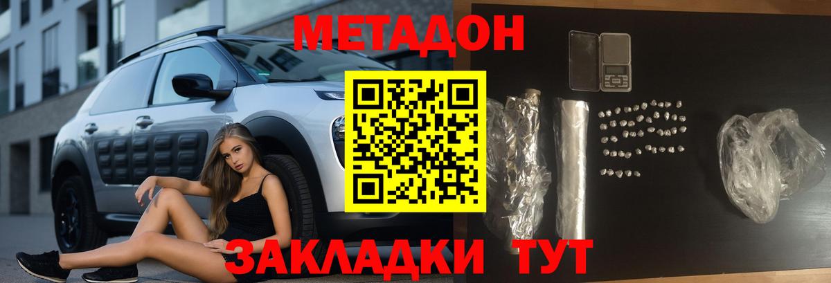 Северск  Метадон мёд  Метадон кристалл  Вход с VPN 