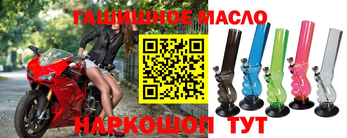 ТГК Wax  Вход с VPN  Дистиллят ТГК вейп с тгк  Северск 
